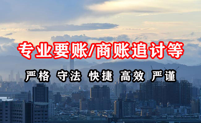 兴化要账公司